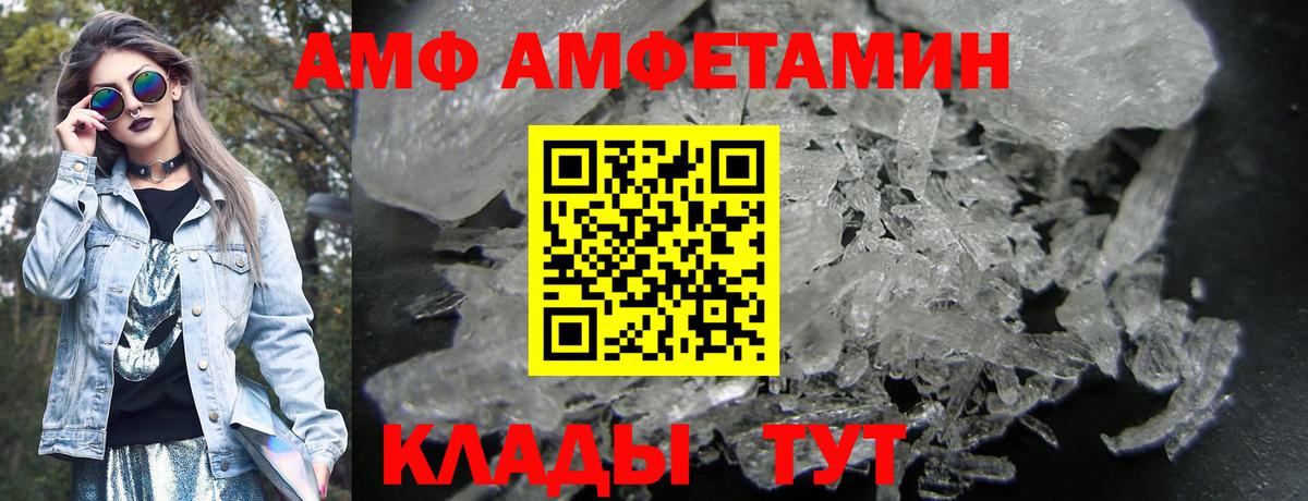 АМФ 97% Казань