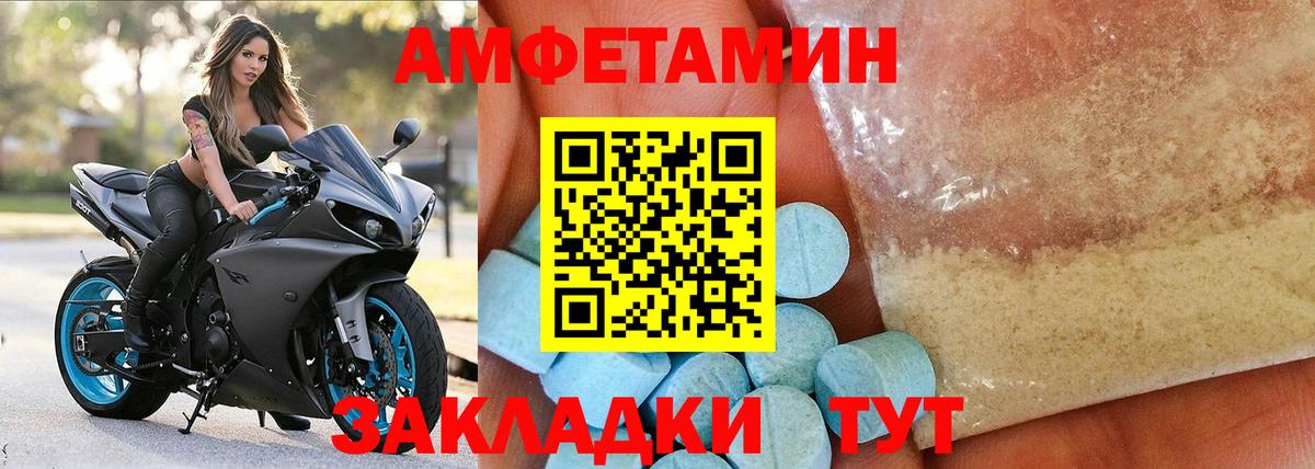 АМФ Розовый  Вход с VPN  Амфетамин  Казань 