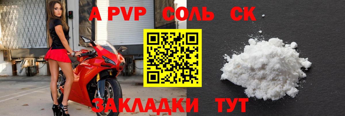 APVP крисы CK  APVP кристаллы  Вход с VPN  Alfa_PVP  Казань  A PVP мука 