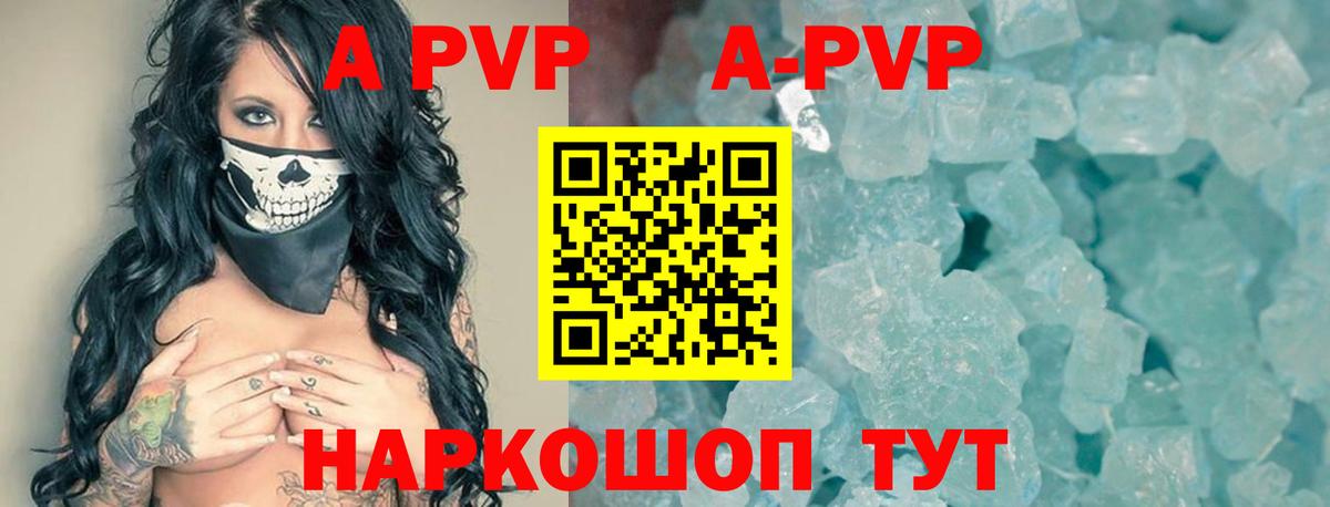 A PVP Crystall Казань