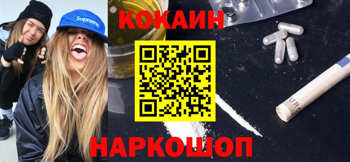 Cocaine  Вход с VPN  Cocaine Боливия  Казань  COCAIN Columbia 