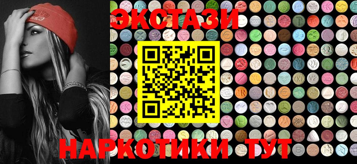 Казань  Экстази  наркота  Ecstasy XTC  Вход с VPN 