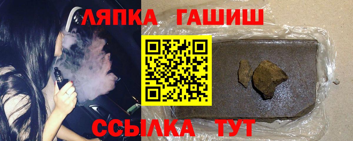 ГАШИШ ice o lator  Вход с VPN  Гашиш убойный  Казань 