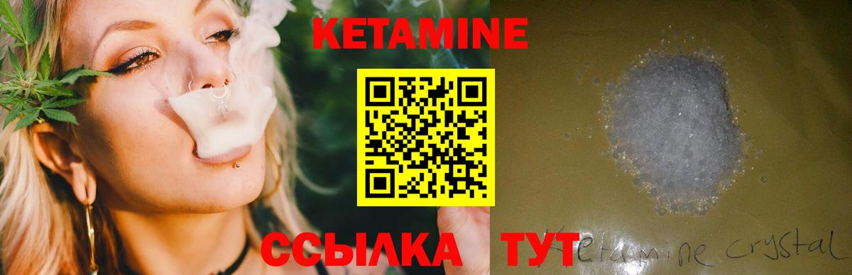 КЕТАМИН VHQ  мега маркетплейс  Казань  КЕТАМИН ketamine  Вход с VPN 