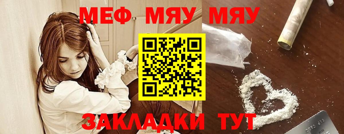 Казань  как найти   Вход с VPN  МЕФ VHQ  МЯУ-МЯУ кристаллы 