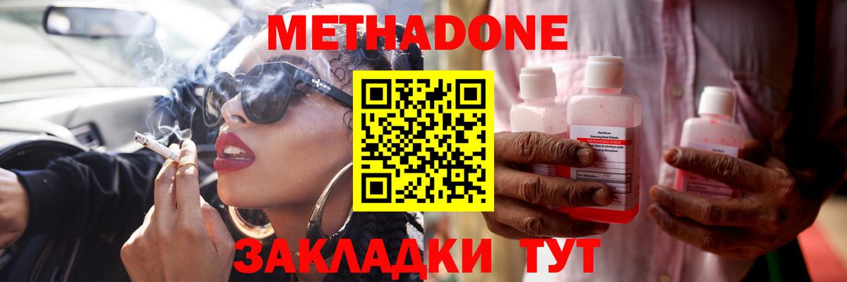 Метадон белоснежный  Вход с VPN  Казань 