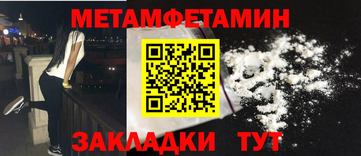 Метамфетамин винт Казань