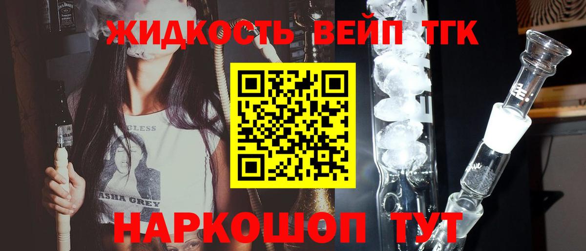 Дистиллят ТГК вейп с тгк  OMG ТОР  ТГК вейп  Казань  Вход с VPN 