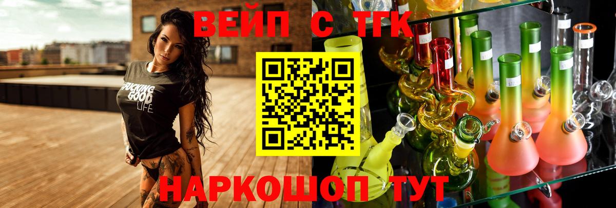 ТГК гашишное масло Казань